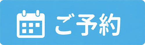 問い合わせバナー
