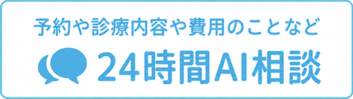 AIchatバナー